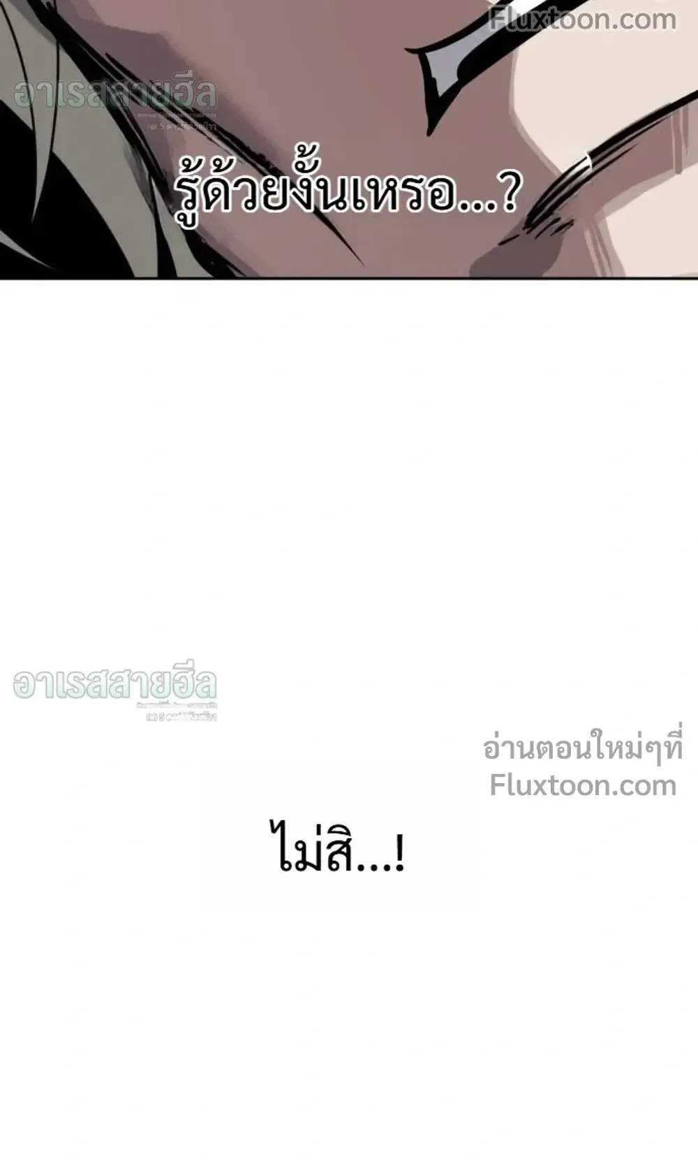 Resurrection Boy ตอนที่ 28 หน้า 38