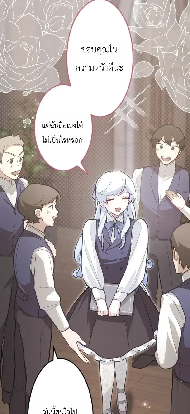 The Magic Theory of the Regressed Sword Saint ตอนที่ 25 หน้า 24