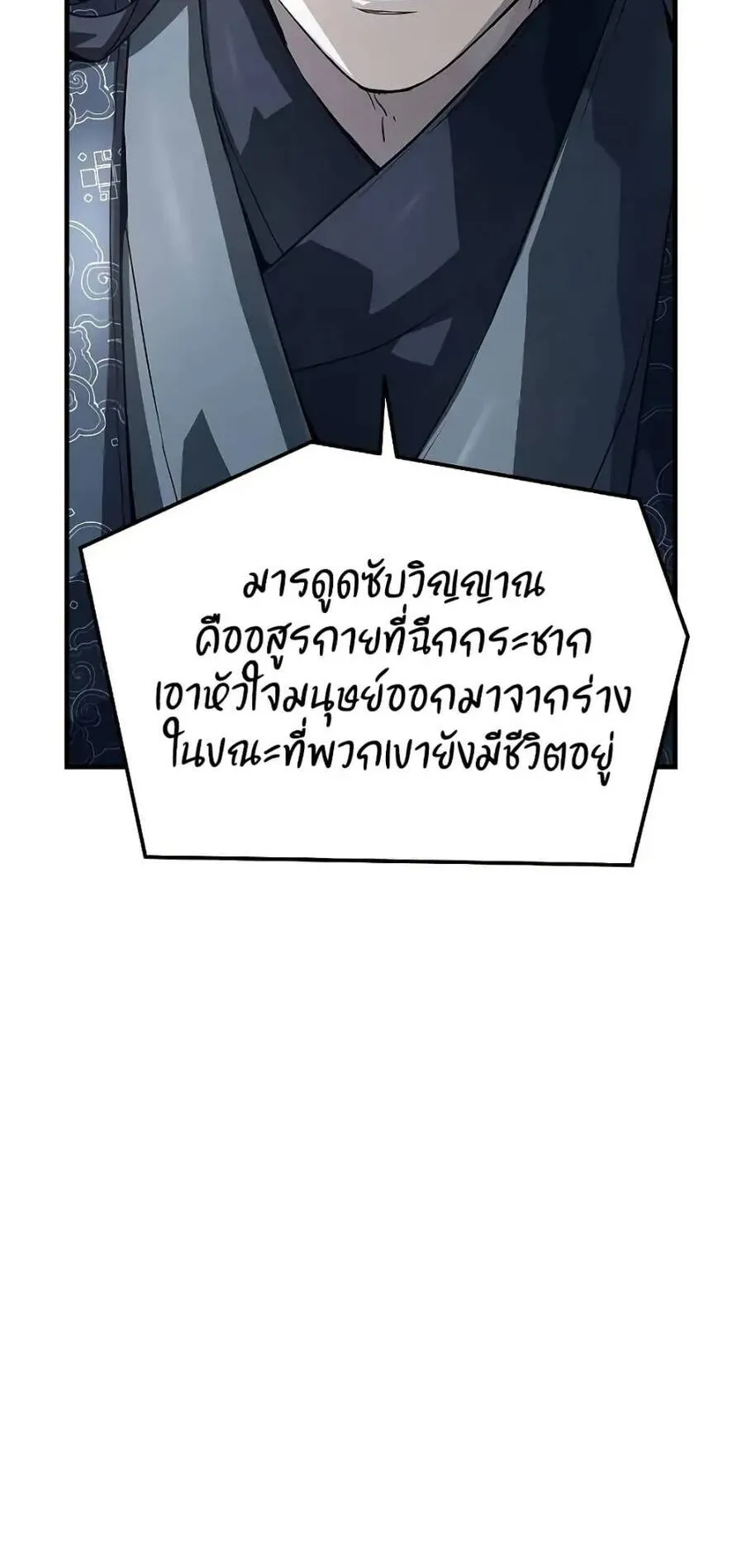 Absolute Regression ตอนที่ 56 หน้า 14