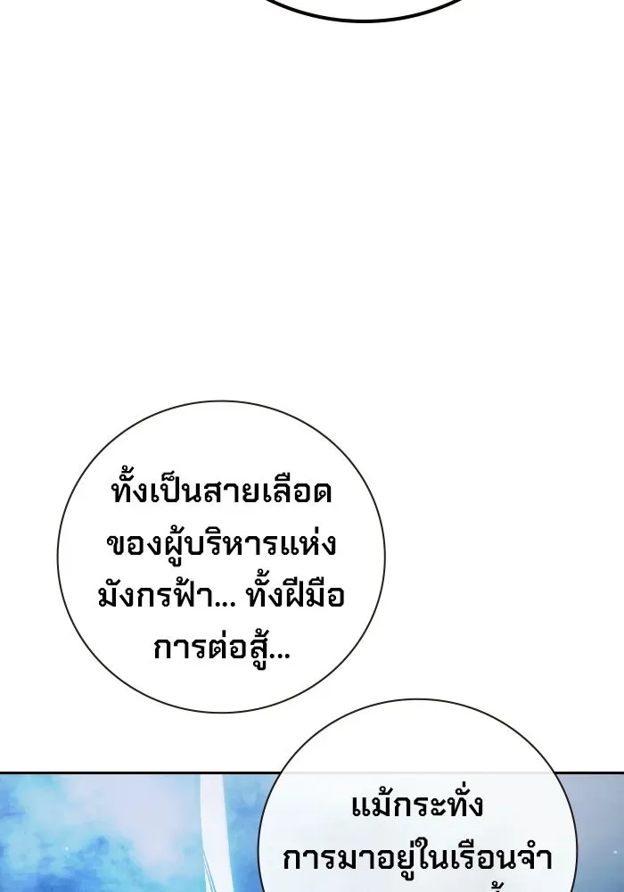 Juvenile Prison ตอนที่ 97 หน้า 158