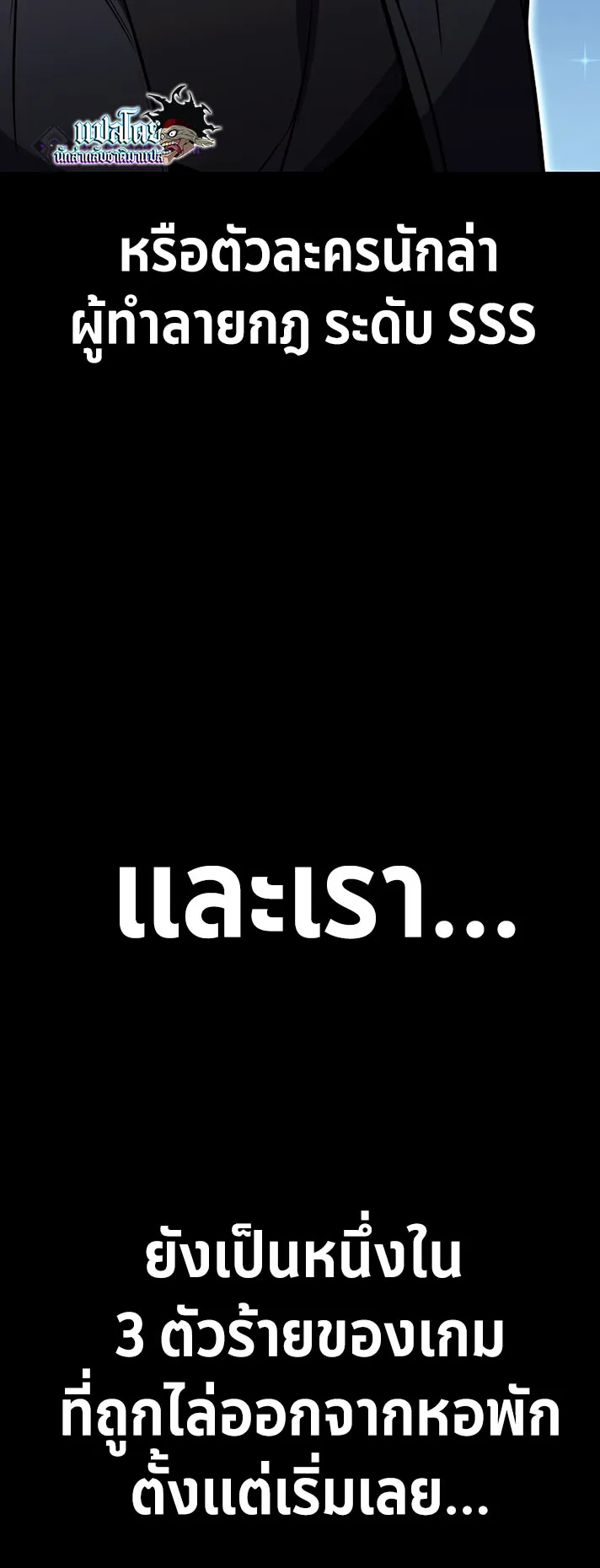 The Extra’s Academy Survival Guide ตอนที่ 1 หน้า 16