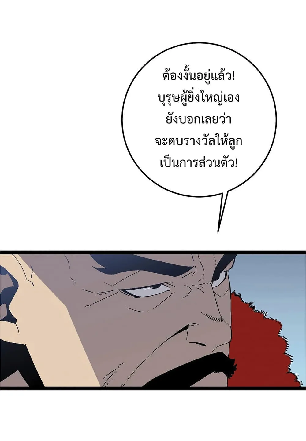 Your Talent is Mine ตอนที่ 15 หน้า 11