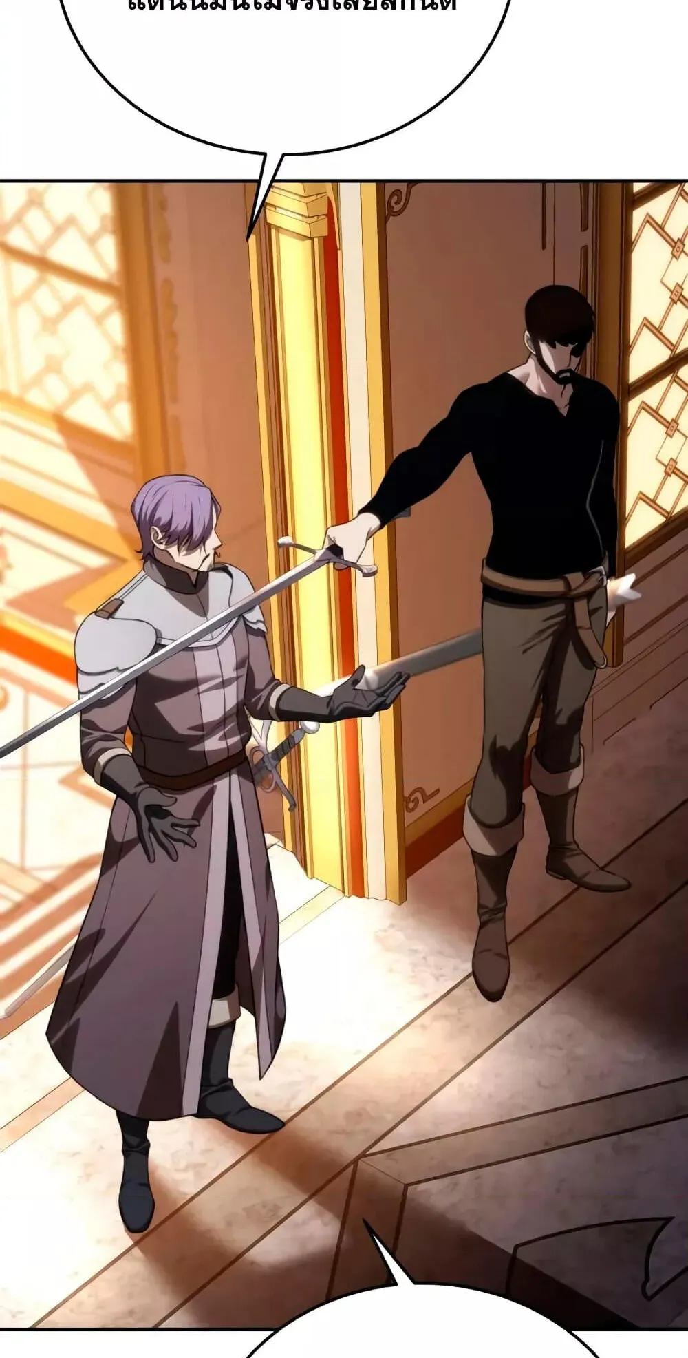 Star-Embracing Swordmaster ตอนที่ 24 หน้า 7