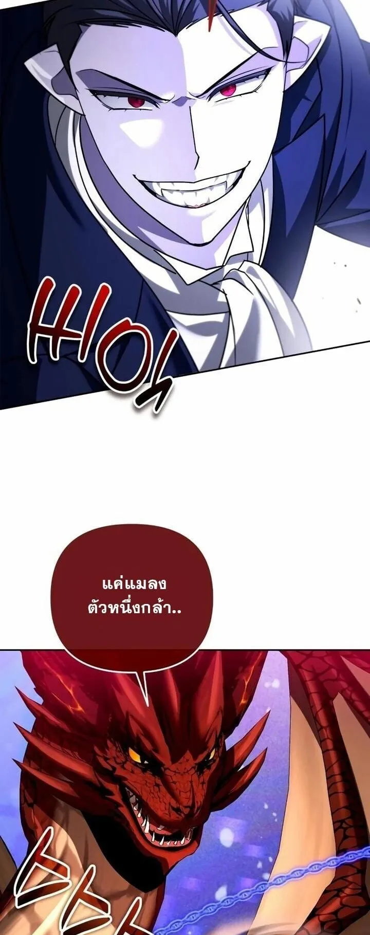Sovereign of the Infinite Clones ตอนที่ 57 หน้า 56