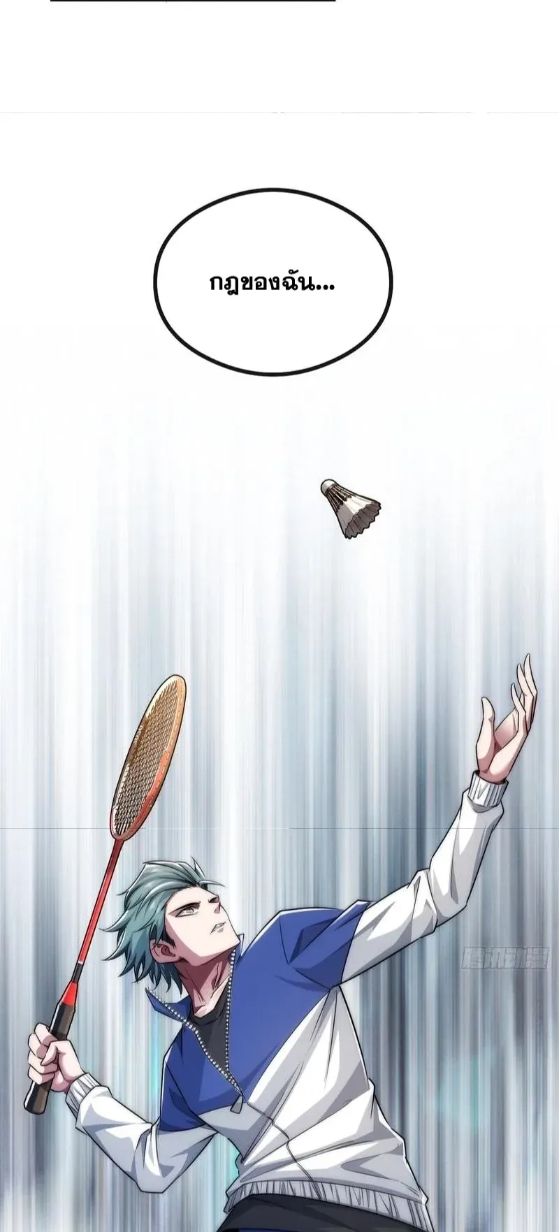 Infinite Evolution From Zero ตอนที่ 4 หน้า 41
