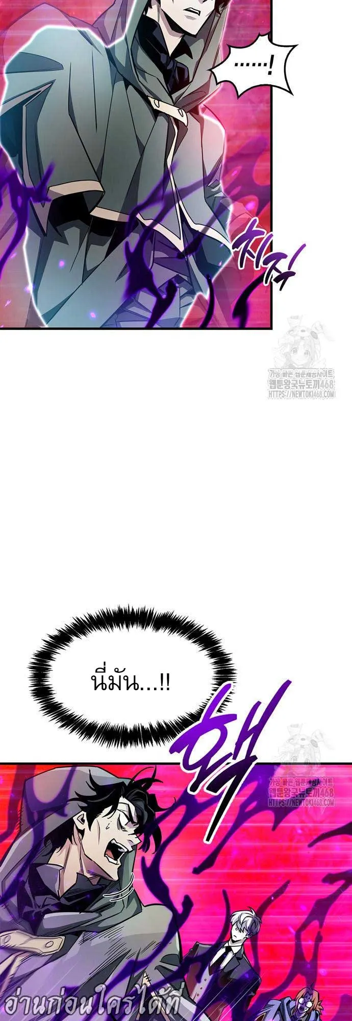 The Player Hides His Past ตอนที่ 63 หน้า 44