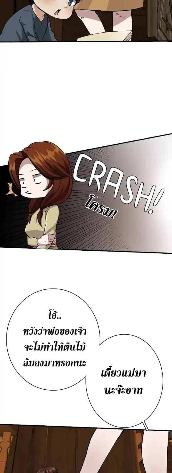 The Beginning After the End ตอนที่ 4 หน้า 34