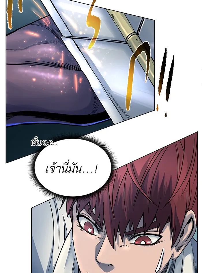 Dungeons & Artifacts ตอนที่ 5 หน้า 94