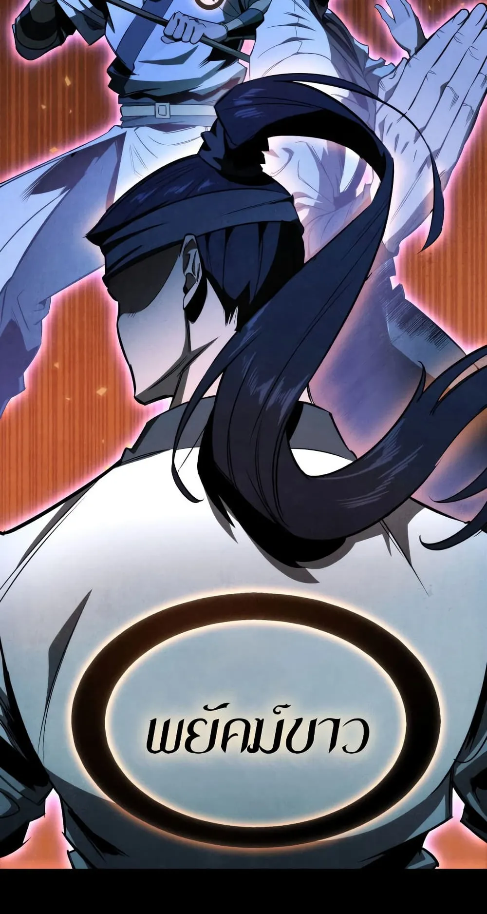 Heavenly Inquisition Sword ตอนที่ 3 หน้า 82