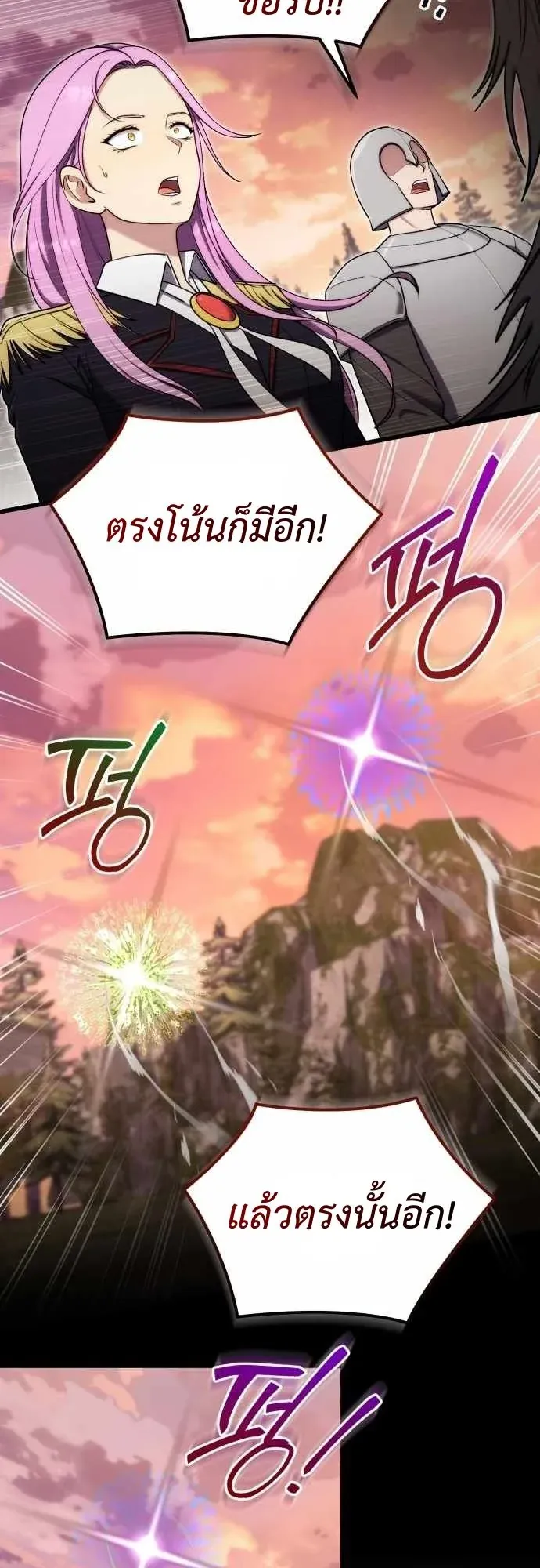 The Eldest Son of the Marquis House is a Martial Artist ตอนที่ 14 หน้า 42