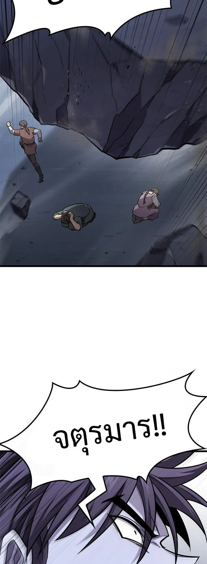 What a Bountiful Harvest, Demon Lord! ตอนที่ 33 หน้า 68
