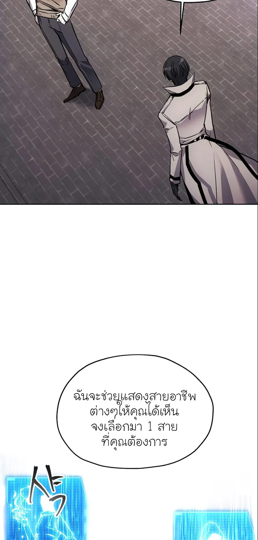 How To Live As a Villain ตอนที่ 13 หน้า 36