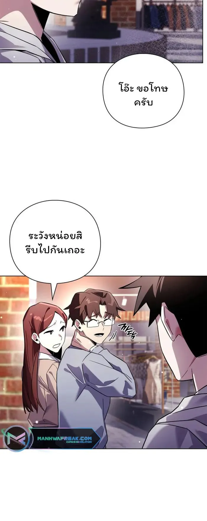 Night of the Ogre ตอนที่ 19 หน้า 35