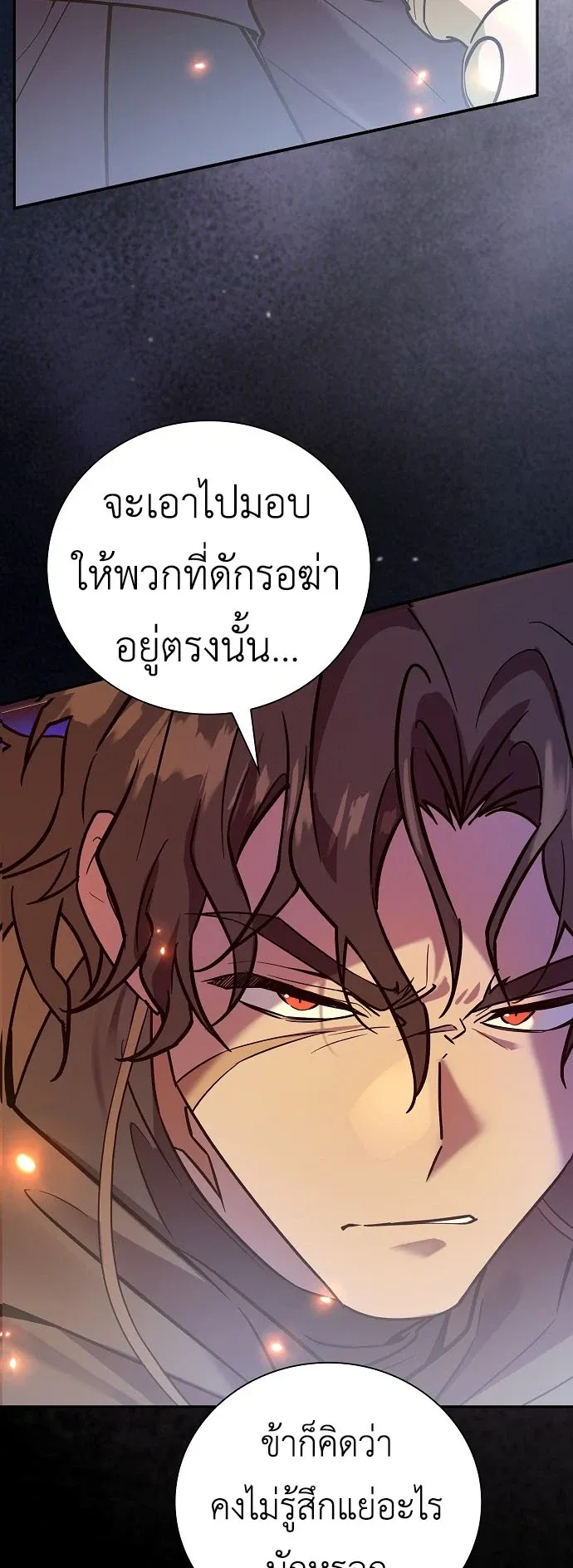 I Was Reincarnated as the Third Son of a Duke ตอนที่ 1 หน้า 70