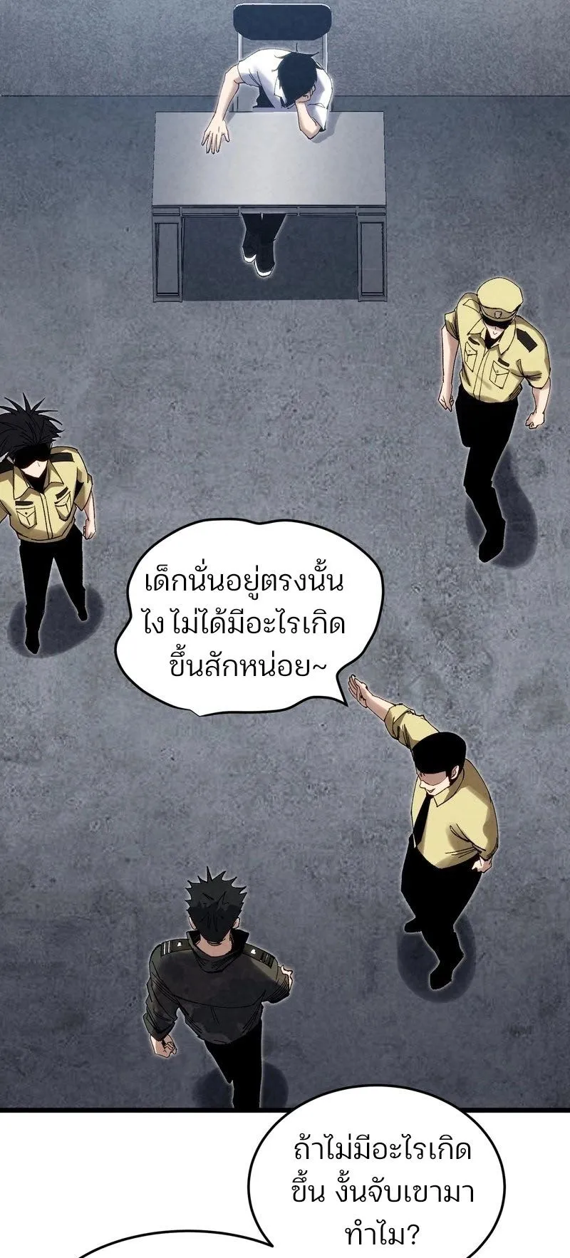 Rebirth of the Campus Special Forces Soldier ตอนที่ 6 หน้า 10
