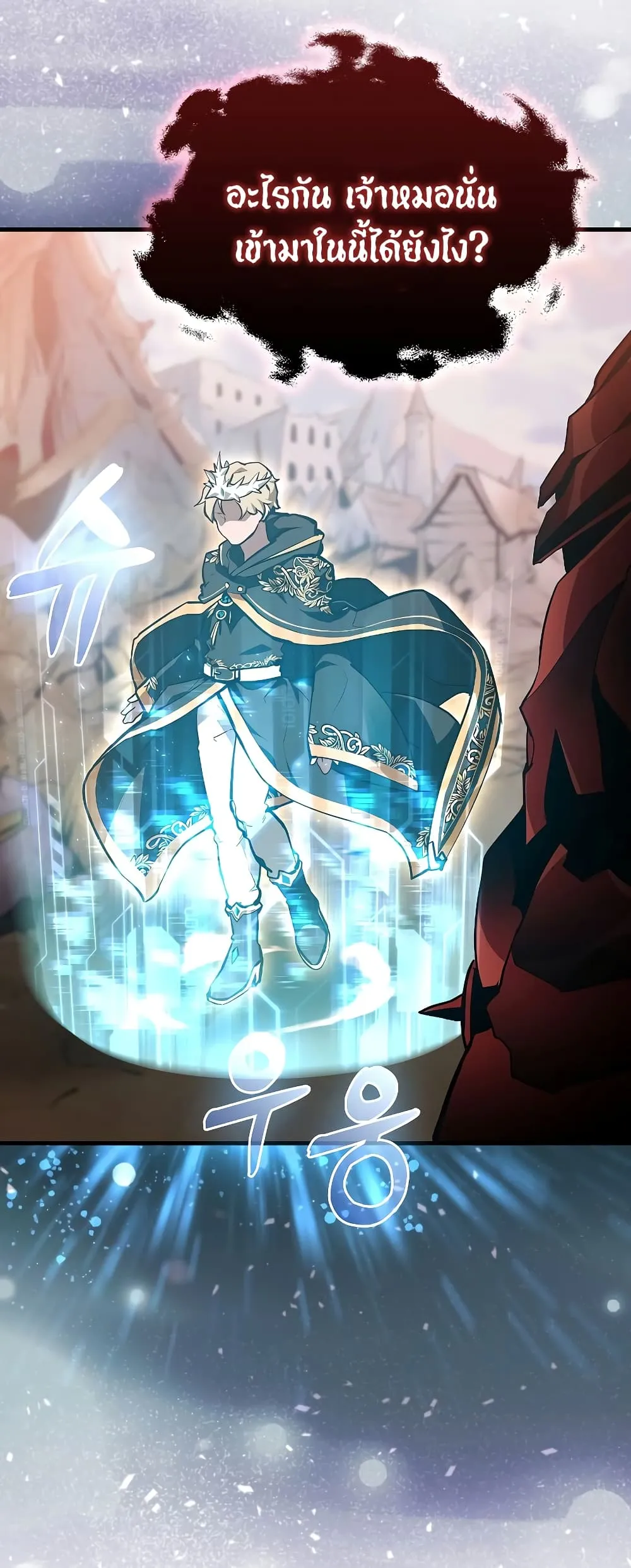 The Blood Knight’s Villains ตอนที่ 1 หน้า 75