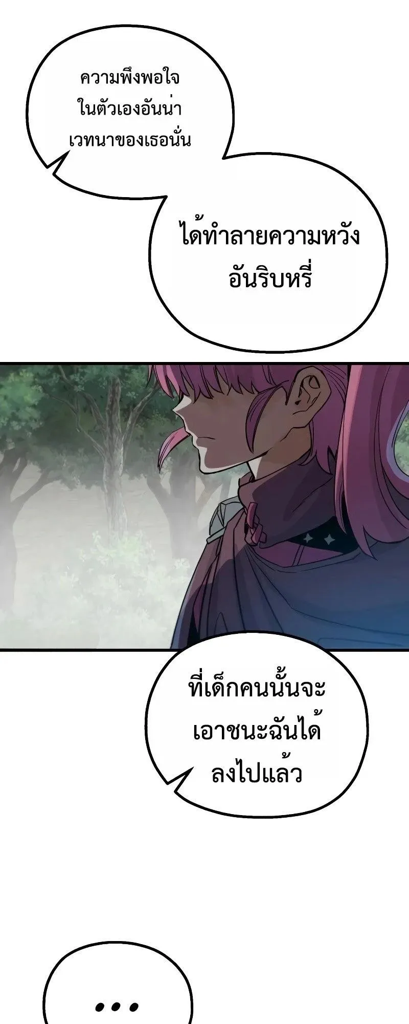 The Hero of the Heart Sword ตอนที่ 9 หน้า 57