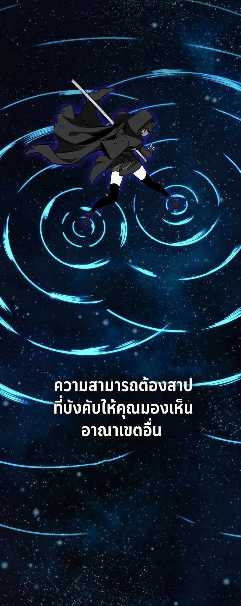 I Killed an Academy Player ตอนที่ 19 หน้า 27