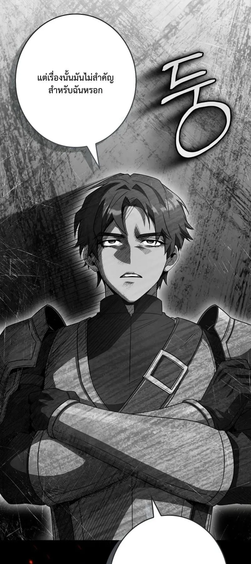Only I Have an EX-Grade Summon ตอนที่ 12 หน้า 41