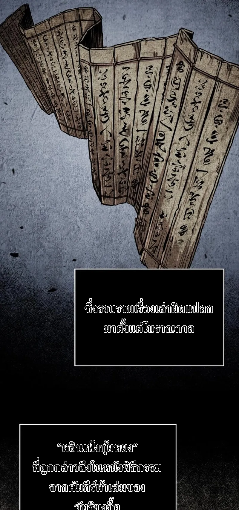 Nano Machine Chapter 277 หน้า 26