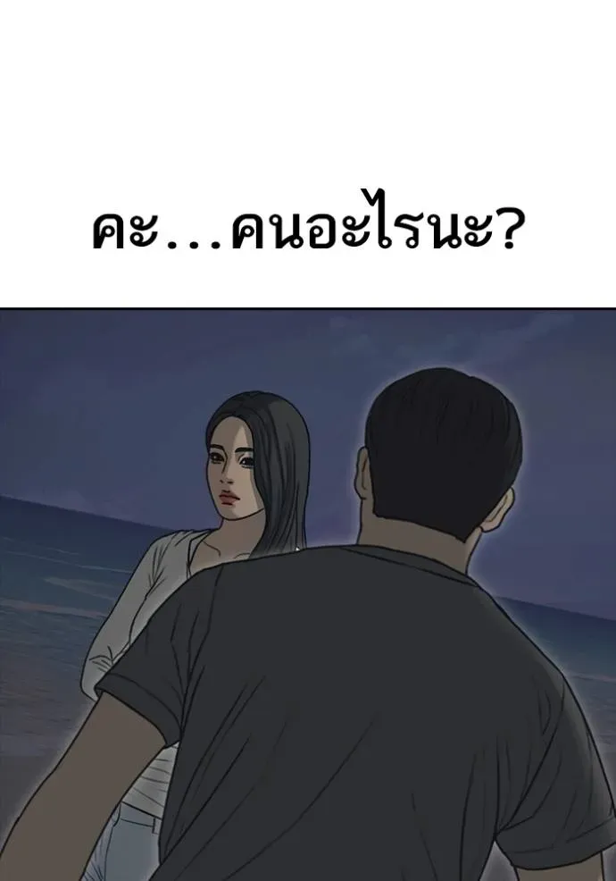 Loser Life 2 ตอนที่ 44 หน้า 8