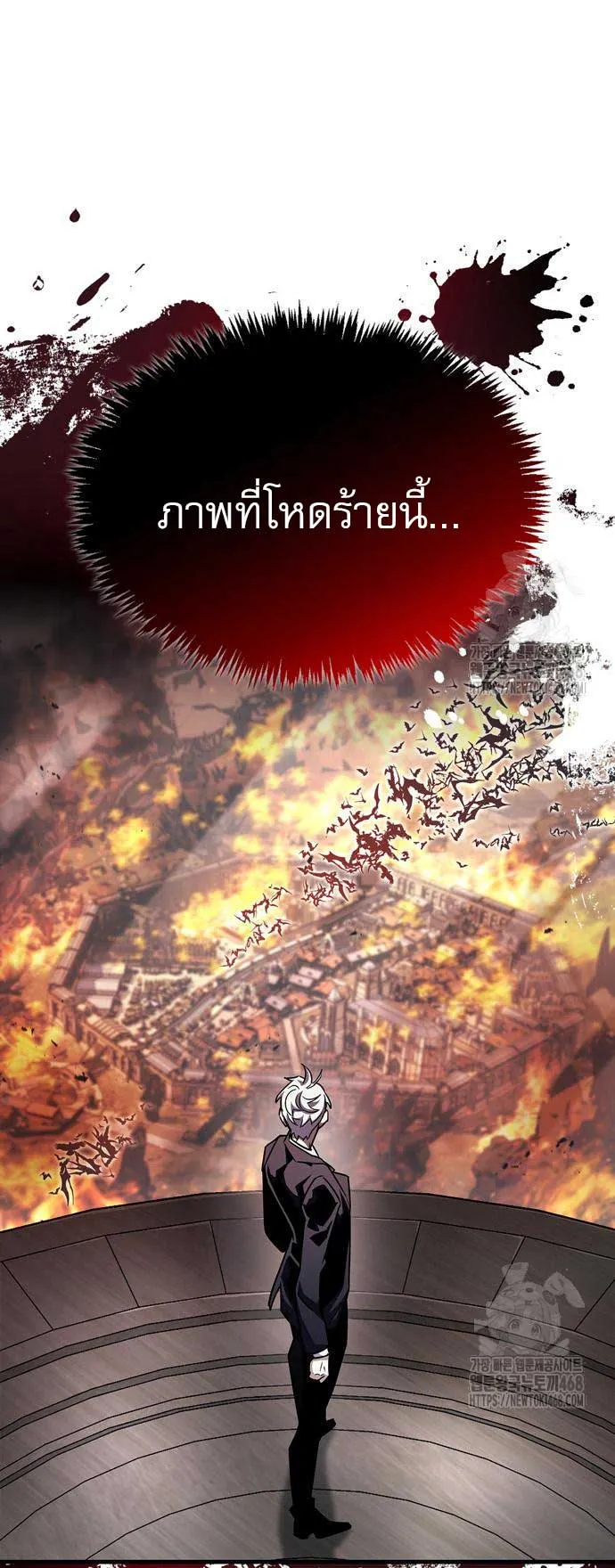 The Player Hides His Past ตอนที่ 58 หน้า 14