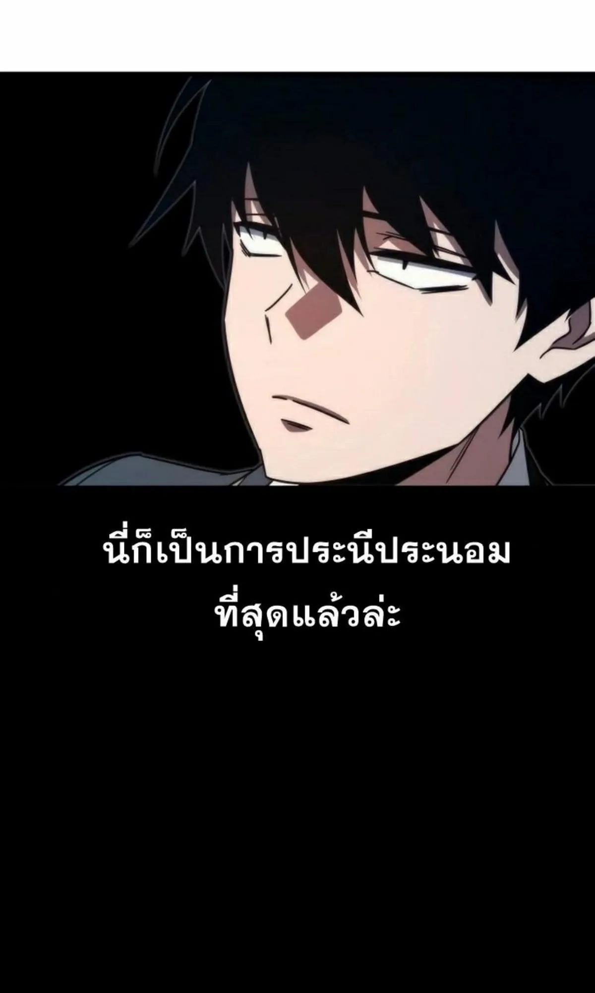 I Took Over The Academy With a Single Sashimi Knife ตอนที่ 4 หน้า 60