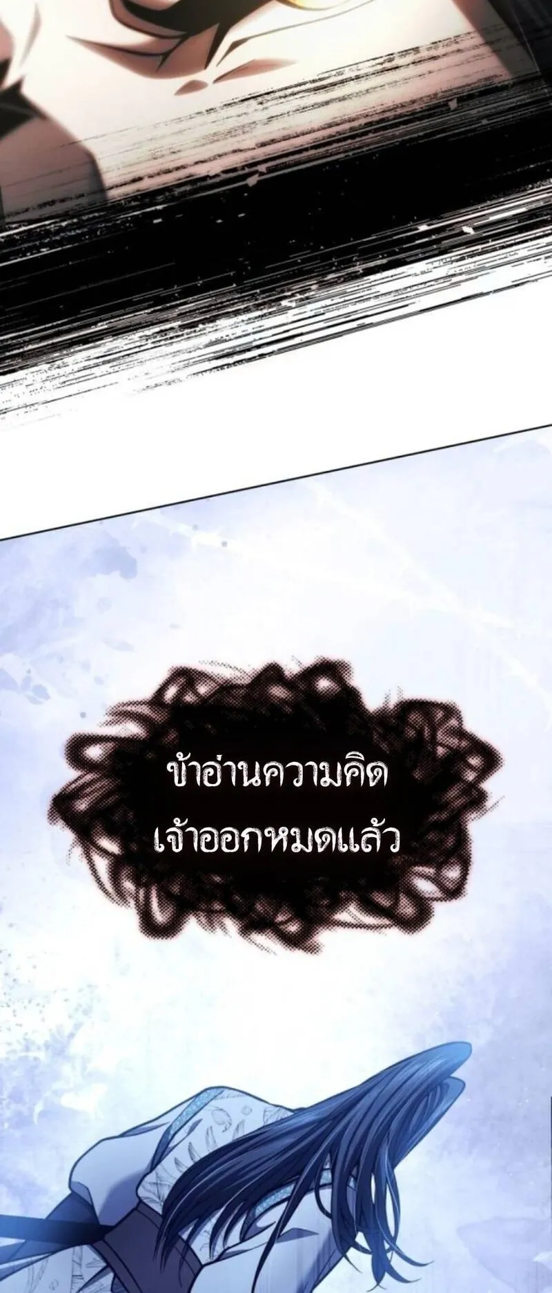 Regression of the Yong Clan Heir ตอนที่ 36 หน้า 33