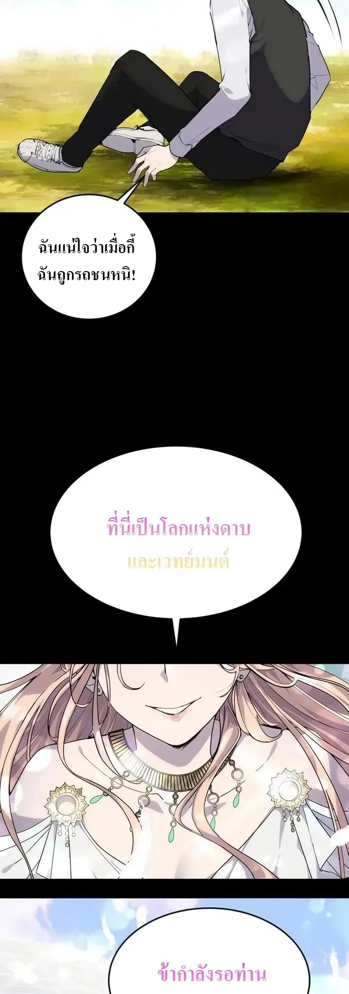 Secretly More Powerful Than the Hero ตอนที่ 1 หน้า 17