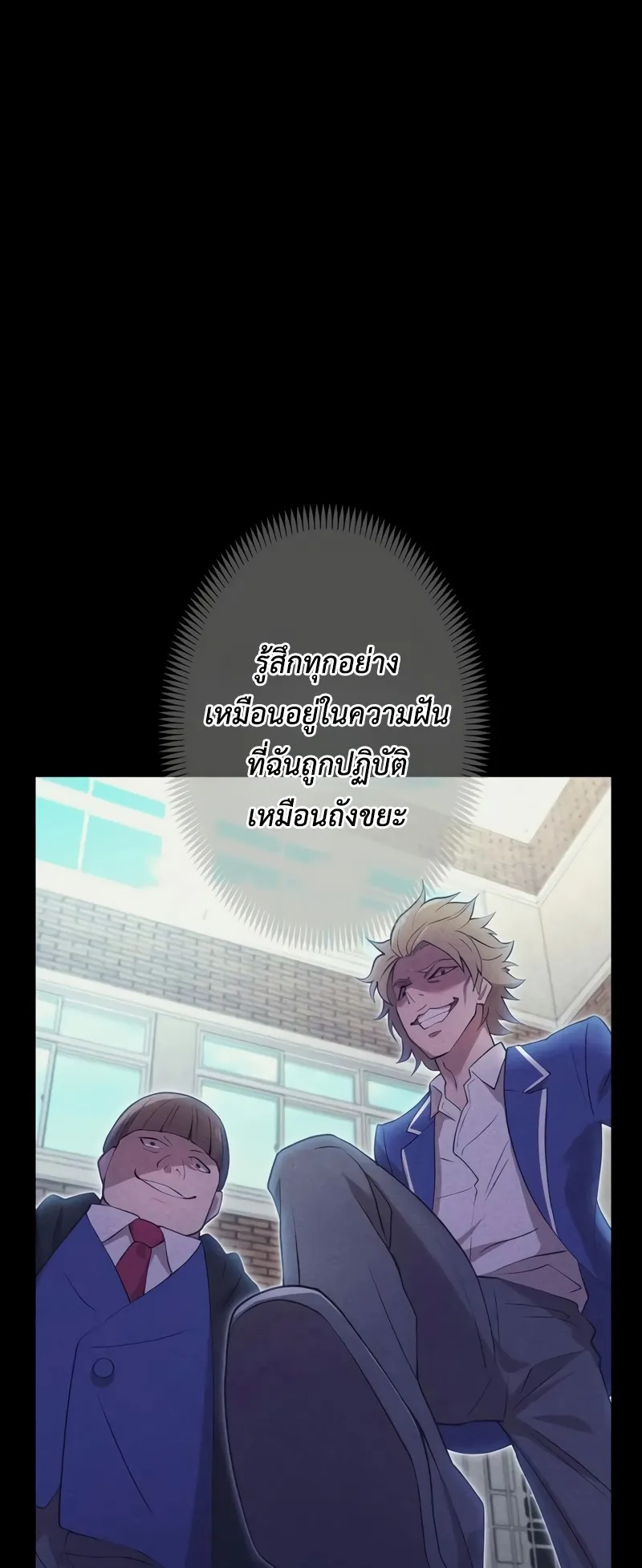 I am the strongest awakeners, recognized by all of the world‘s cheat masters ตอนที่ 10 หน้า 25