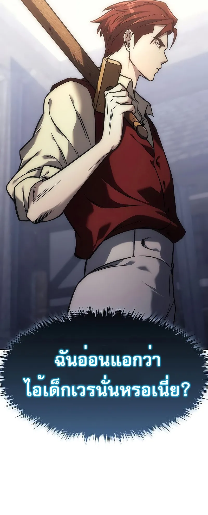 Regressor of the Fallen Family ตอนที่ 3 หน้า 59