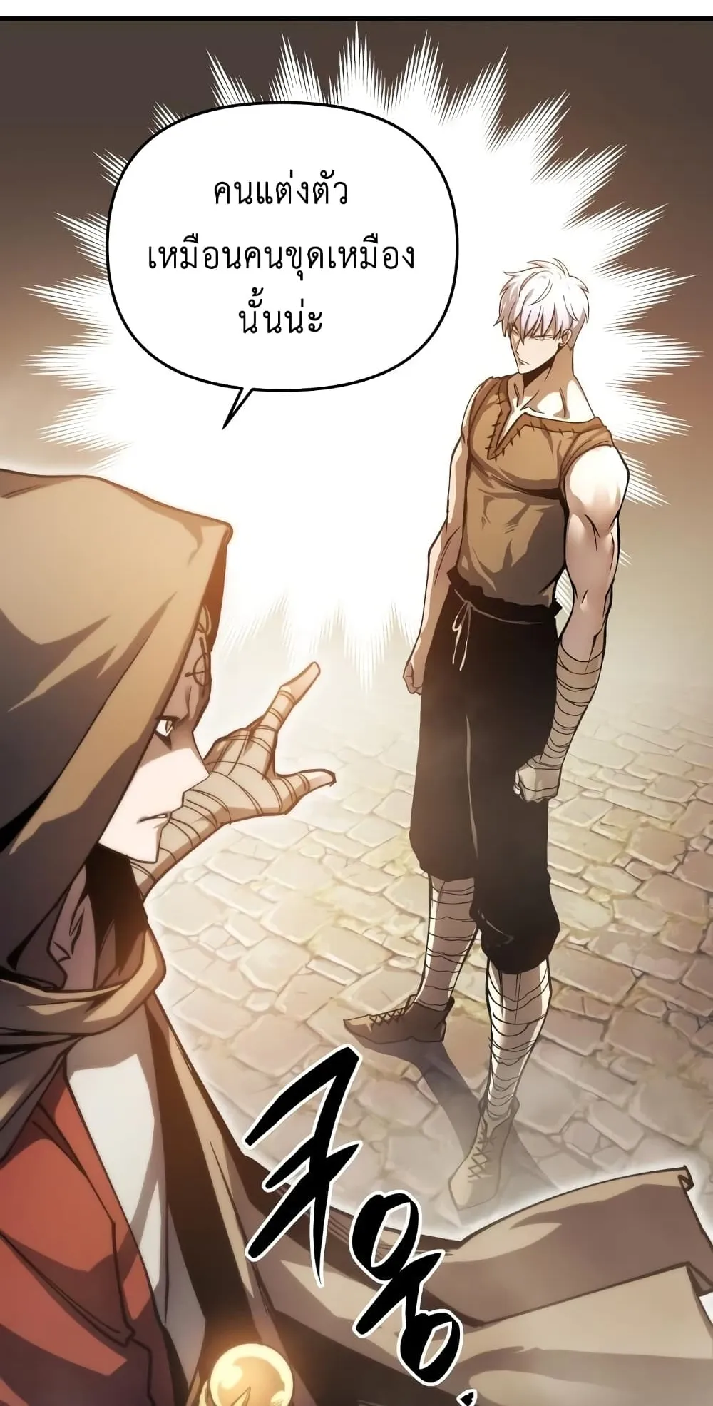 Reincarnation of the Suicidal Battle God ตอนที่ 5 หน้า 83