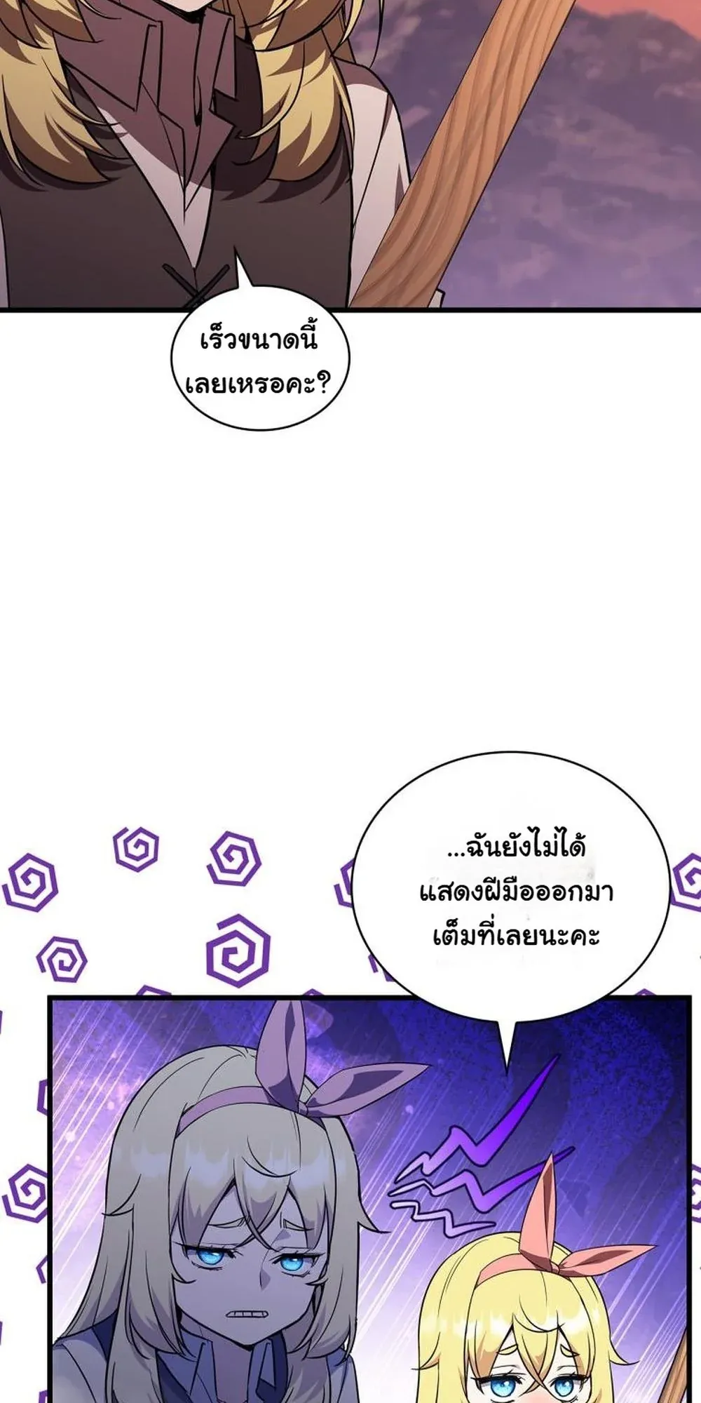 I Became the Academy Villain’s Daughter ตอนที่ 10 หน้า 14