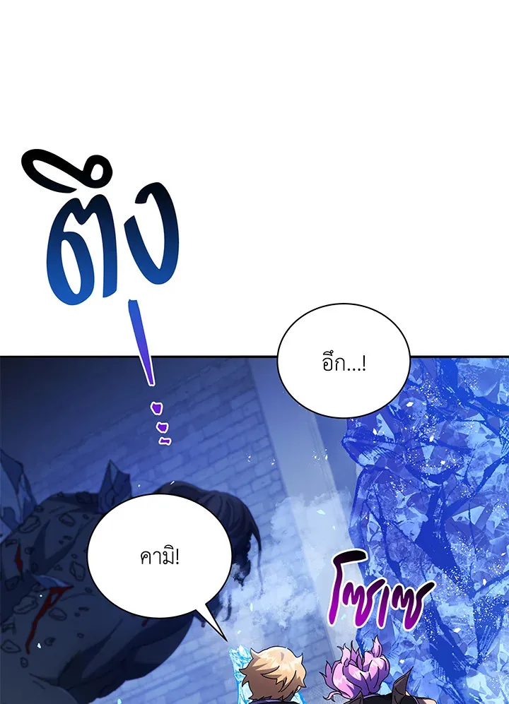 Necromancer Academy’s Genius Summoner Chapter 42 หน้า 82