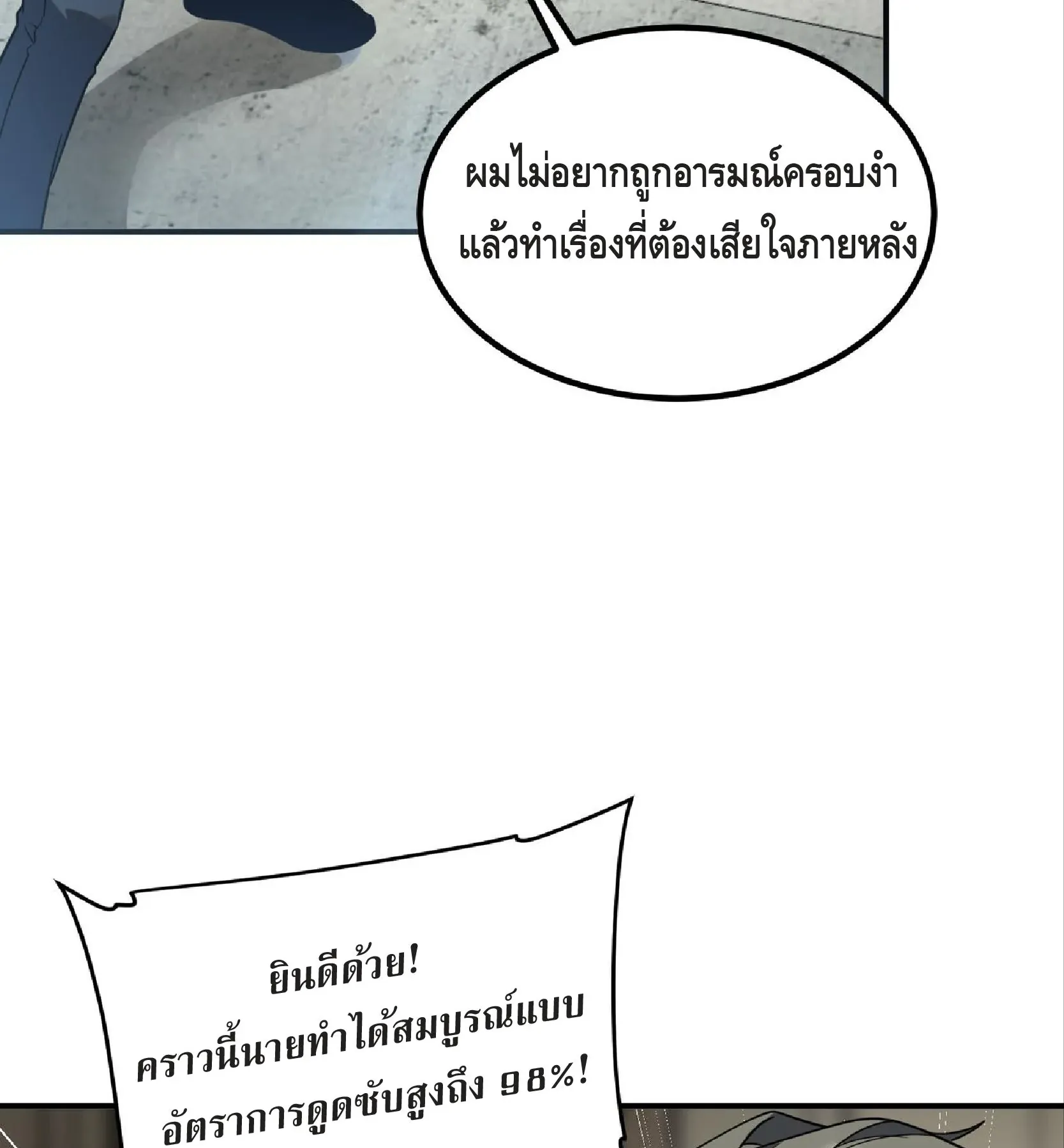 Awakening the Purple Thunder at the Beginning ตอนที่ 13 หน้า 34