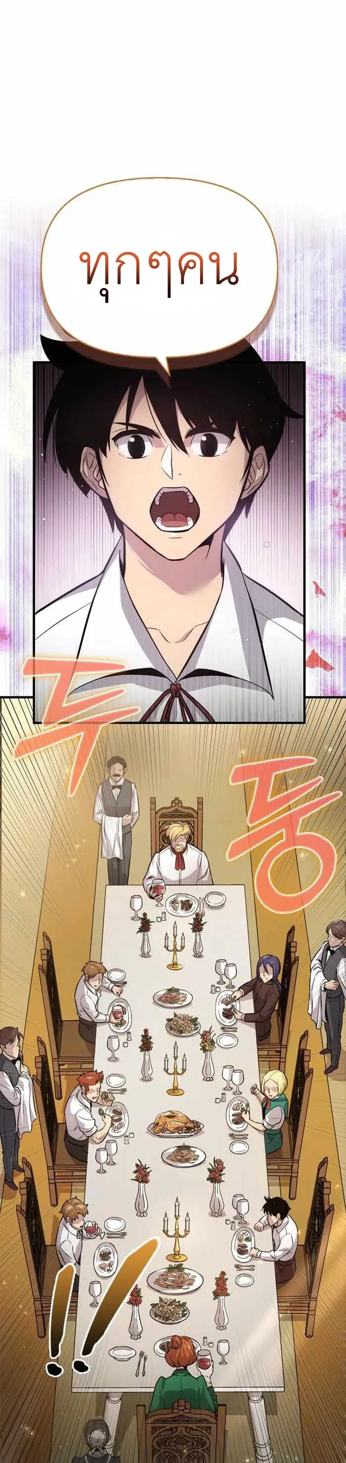 Return of the Ninth-Class Swordmaster : Sword Seeker ตอนที่ 3 หน้า 32