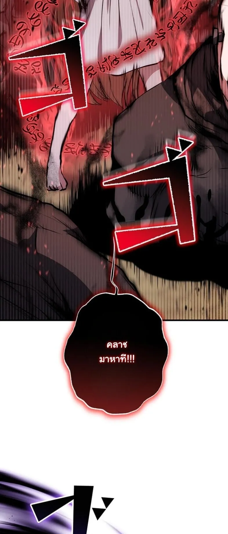 I Became a Cheat-Level Skill Thief ตอนที่ 21 หน้า 30