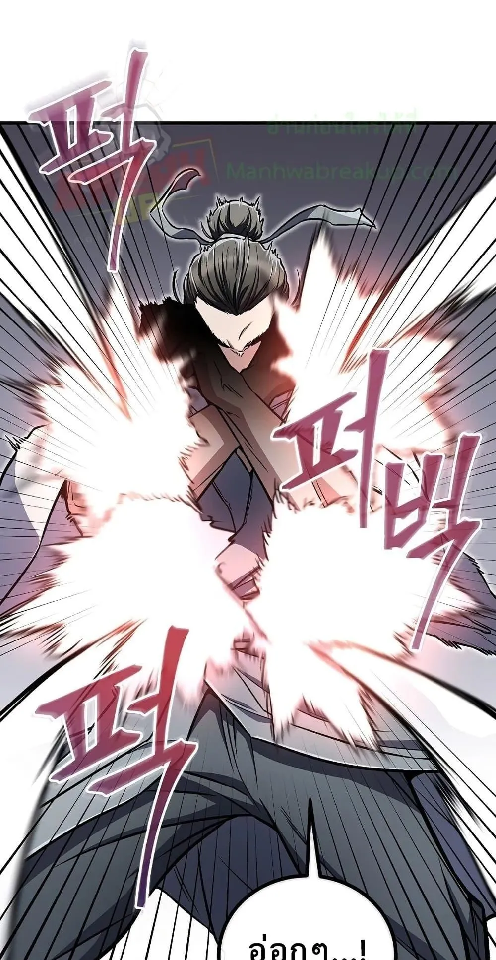 The Twin Swords of the Sima ตอนที่ 17 หน้า 11