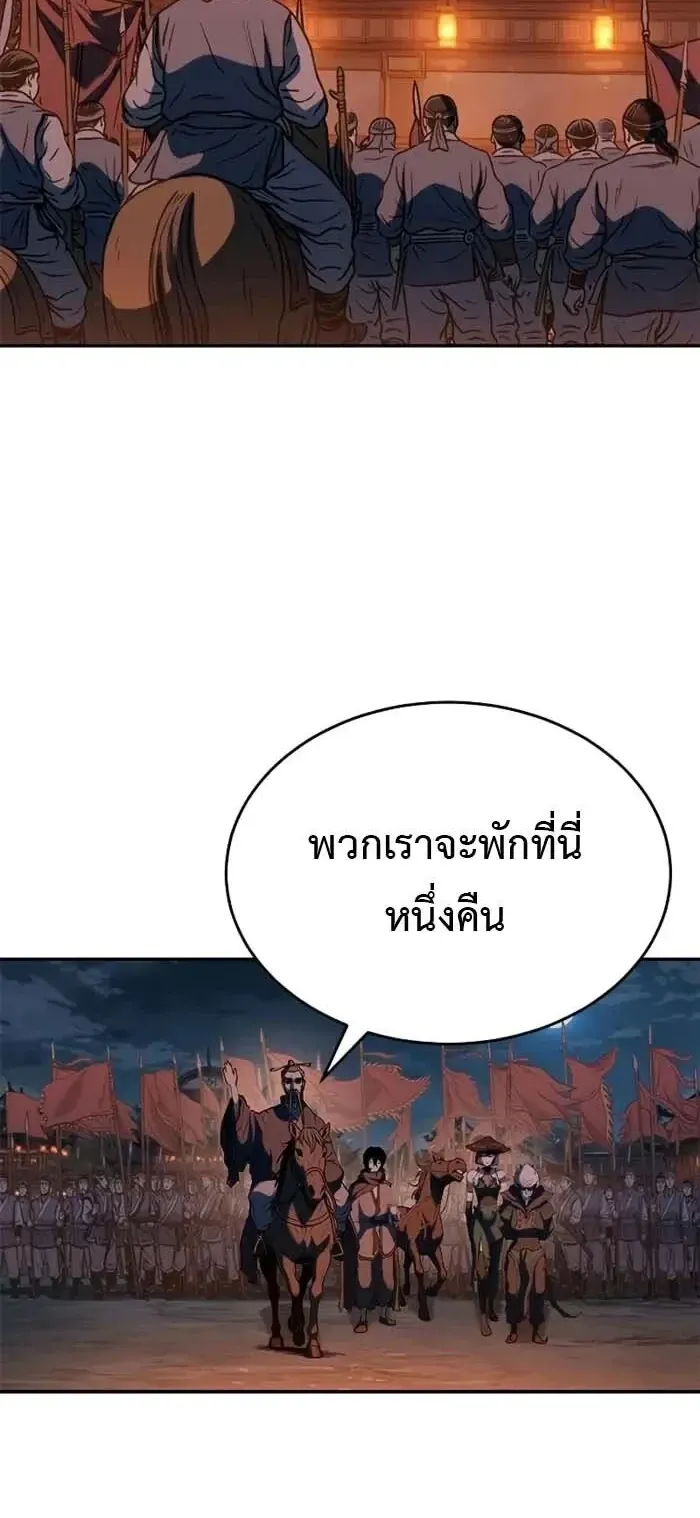 Murim Psychopath ตอนที่ 13 หน้า 41