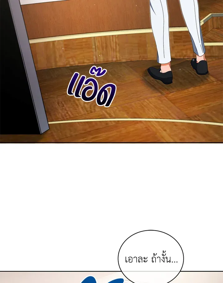 Necromancer Academy’s Genius Summoner Chapter 8 หน้า 48