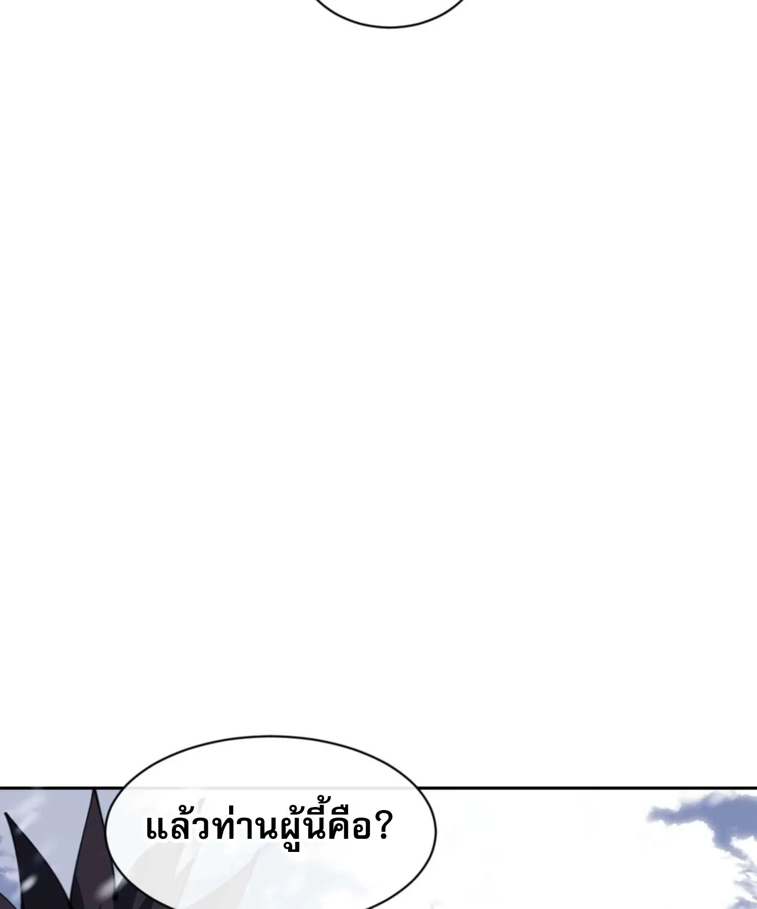 Devious Son of Heaven ตอนที่ 91 หน้า 50