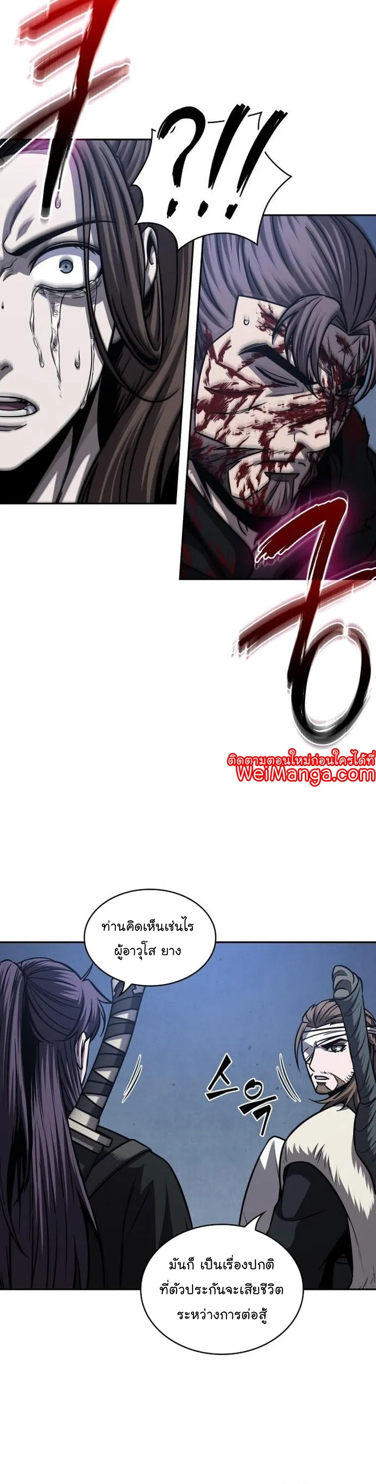 Nano Machine Chapter 165 หน้า 21