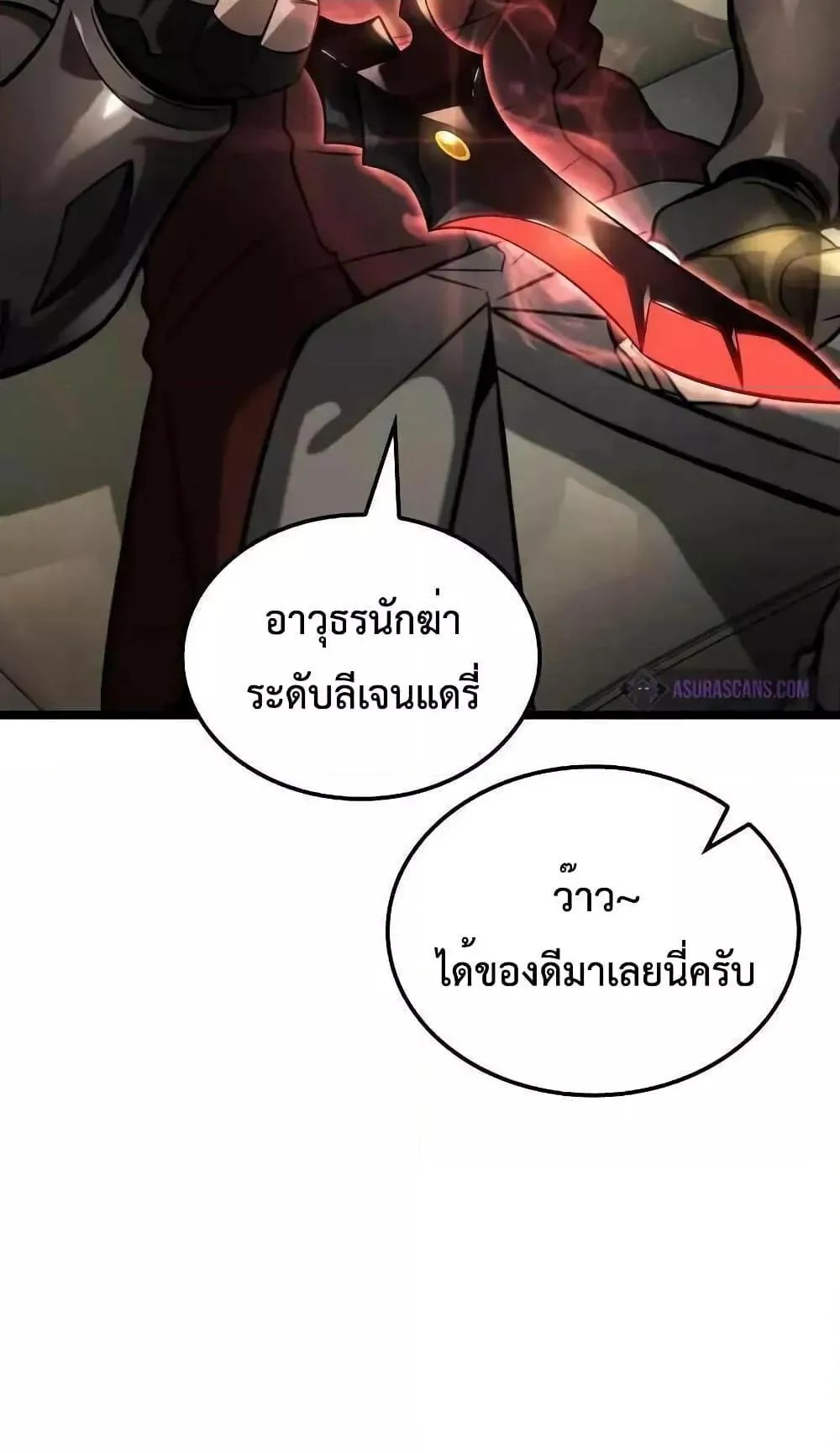 Insanely-Talented Player ตอนที่ 28 หน้า 97