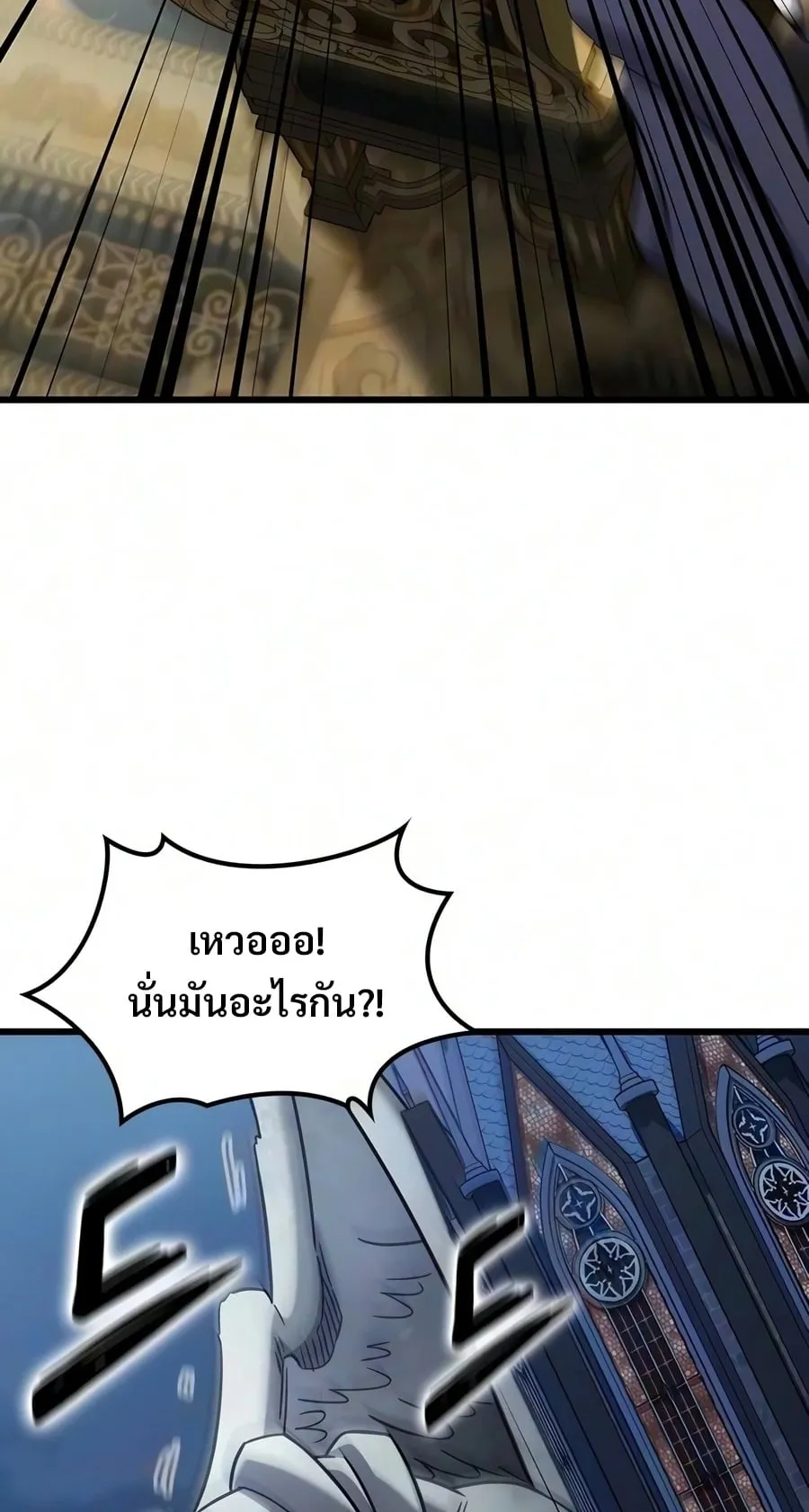 What a Bountiful Harvest, Demon Lord! ตอนที่ 76 หน้า 90