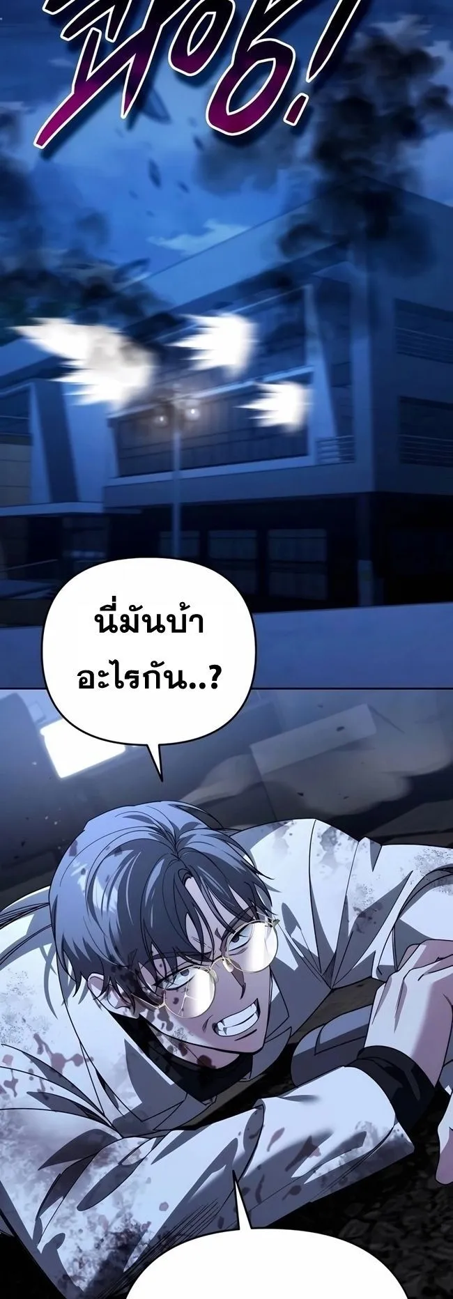 Sovereign of the Infinite Clones ตอนที่ 21 หน้า 60