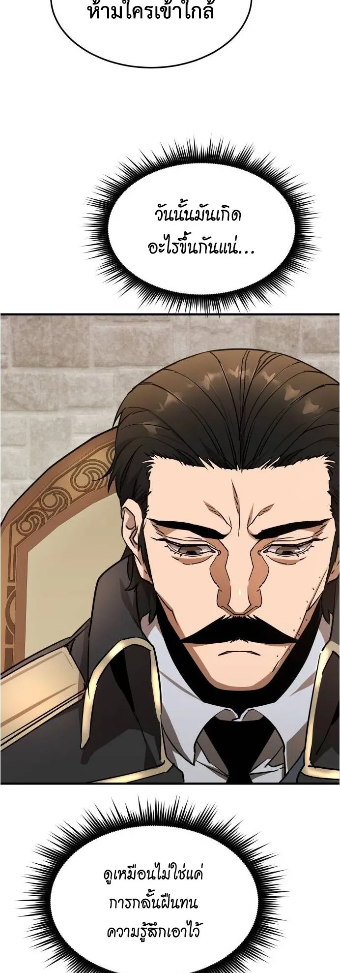The Genius Mage Who Uses His Fists ตอนที่ 4 หน้า 76