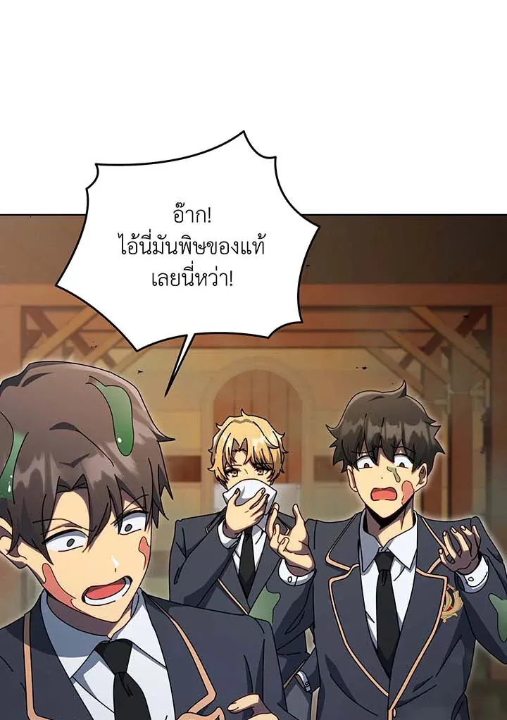Necromancer Academy’s Genius Summoner Chapter 144 หน้า 38