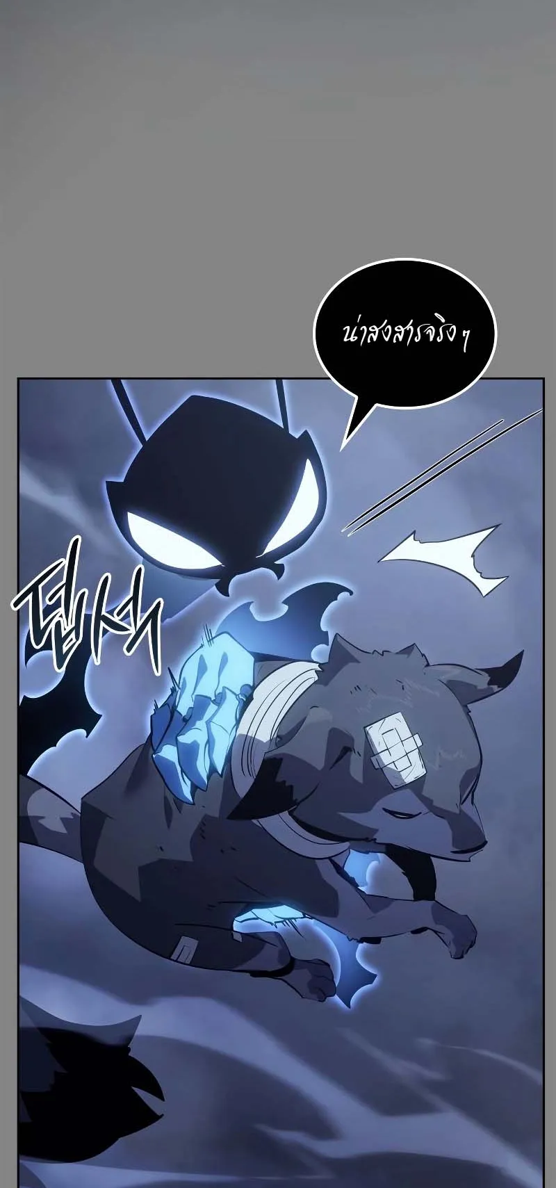 Solo Leveling: Ragnarok ตอนที่ 11 หน้า 95