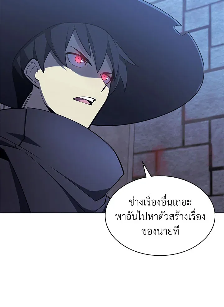 Overgeared ตอนที่ 128 หน้า 50