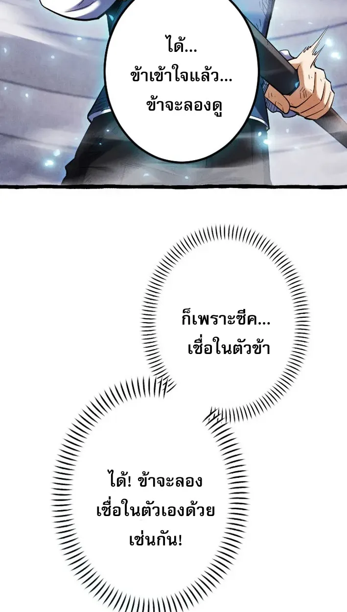 Return of the First Patriarch: The Strongest Reincarnates into His Descendant 1000 Years Later ตอนที่ 5 หน้า 17